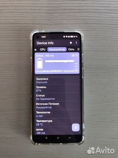 OnePlus 9R, 8/128 ГБ