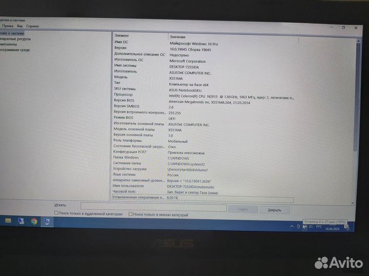 Asus x551ma 8/120гб