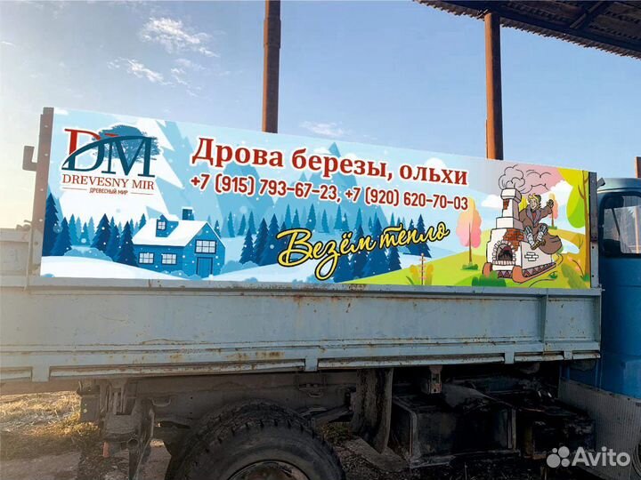 Дрова колотые Березы, Ольхи, Осины