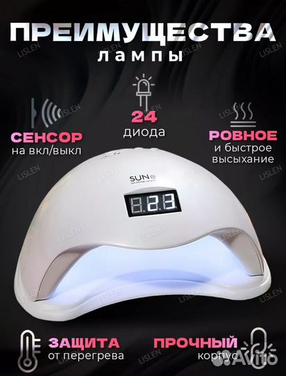 Лампа для маникюра новая