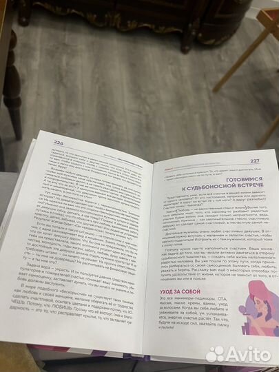 Книга милы левчук в бумажном формате