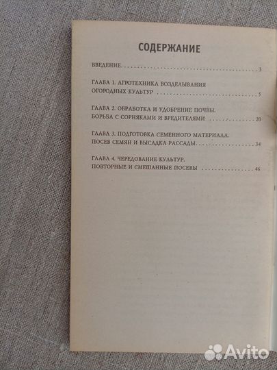 Умные грядки для высокого урожая. Сост. Г.А. Гал