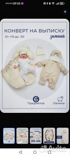 Конверт на выписку зимний из овчины