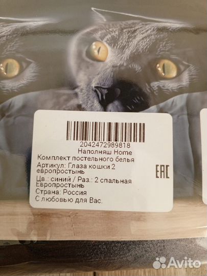 Постельное бельё