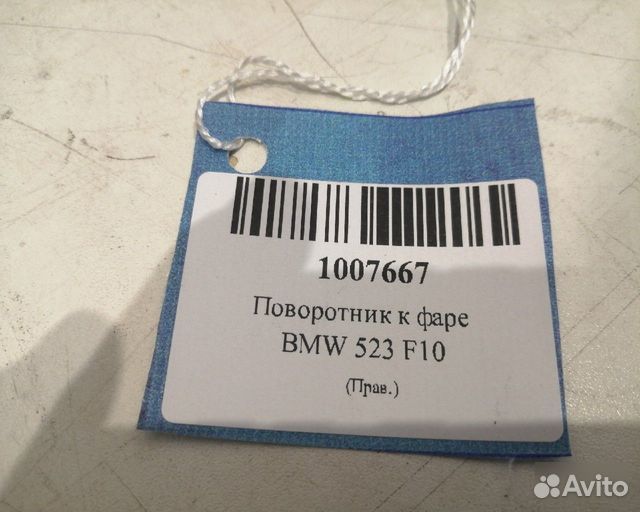 Поворотник к фаре правый Bmw 523 F10