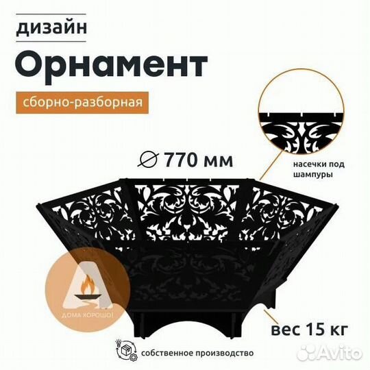 Костровая чаша с дизайном