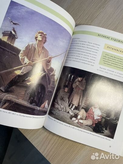 Василий Перов. Альбом с иллюстрациями