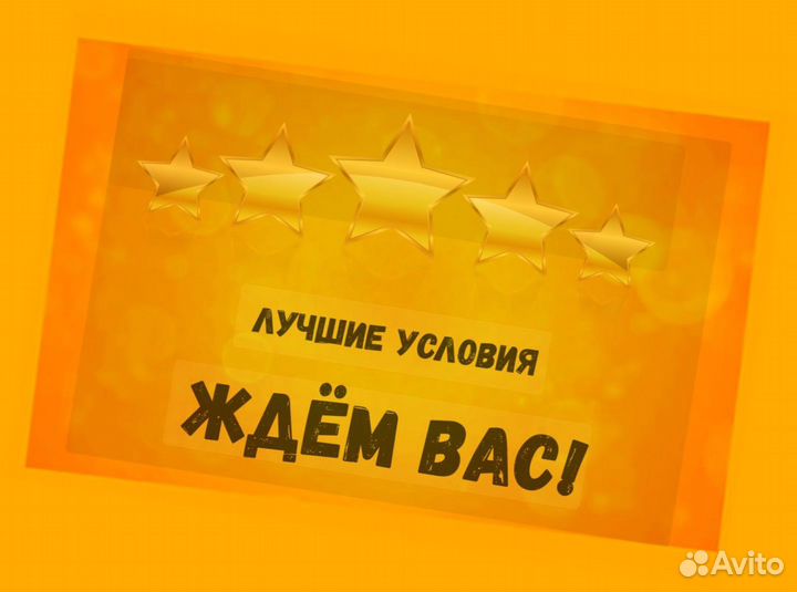 Мойщик вахтой проживание/питание Еженед.Аванс