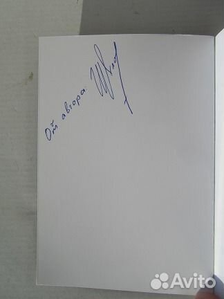 Автограф Ивана Охлобыстина