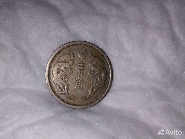 Монета Китай (Японский) 1 цзяо 1934 год