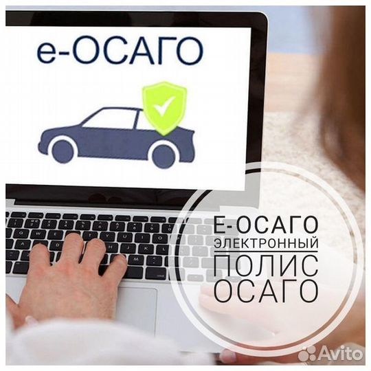 Автострахование. Осаго онлайн. Страховка на авто