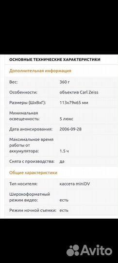 Видеокамера цифровая