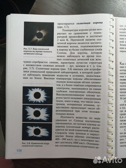 Учебник астрономии 11 класс