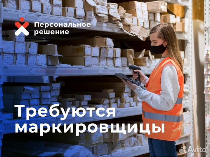 Маркировщик