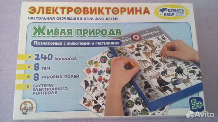 Электро викторина живая природа