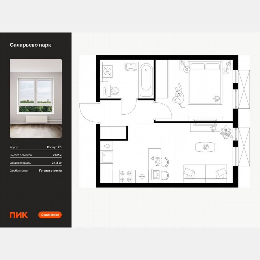1-к. квартира, 34,2 м², 2/16 эт.