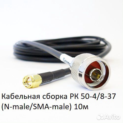 Кабельная сборка рк 50-4/8-37 (N-male/SMA-male)