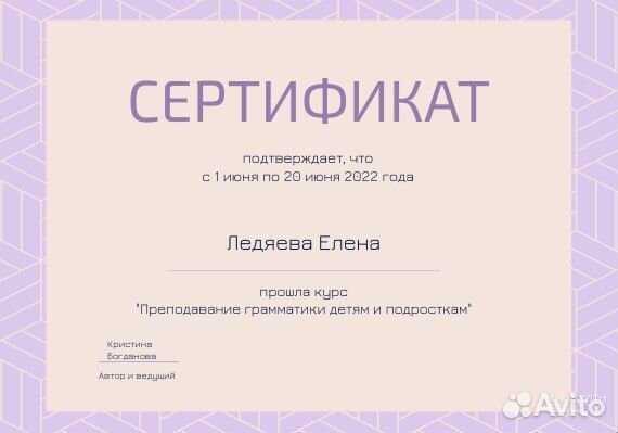 Репетитор по английскому языку