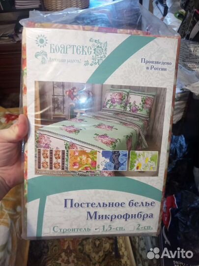 Новый пододеяльник