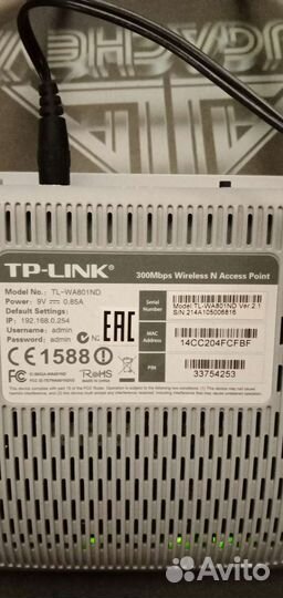 Wifi роутер TP link