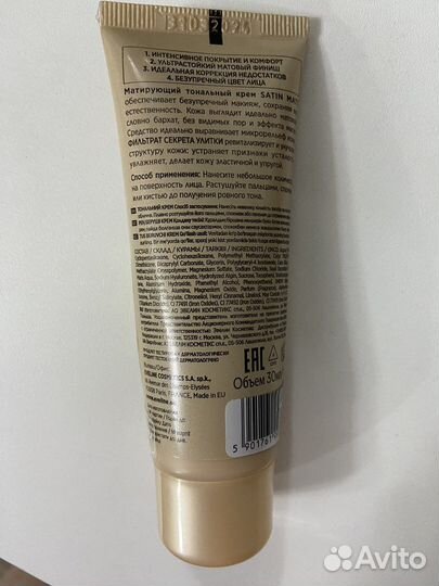 Тональный крем