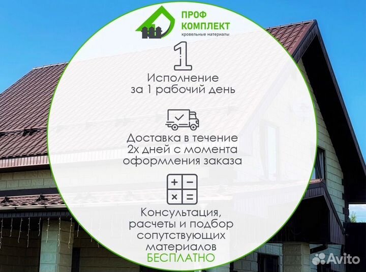 Профильная труба