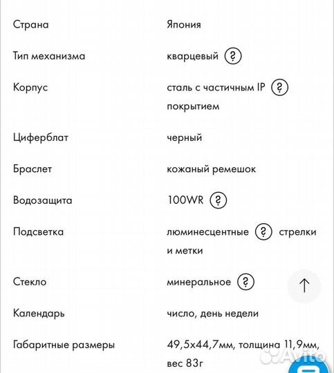 Мужские наручные часы