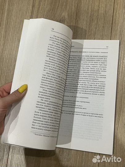 Дональд Трамп. Думай как миллиардер