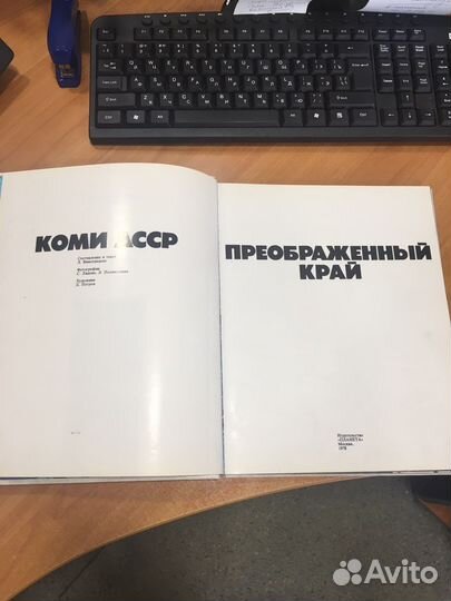 Преображенный край