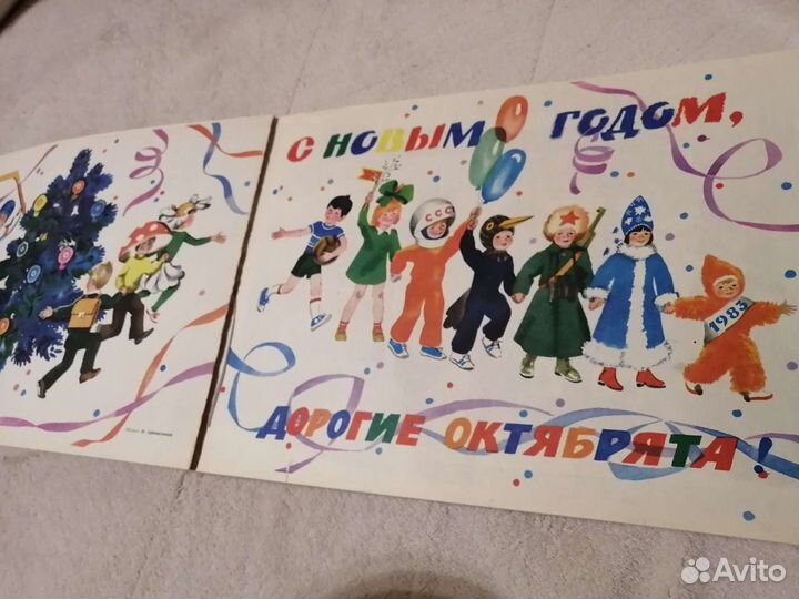 Звездочка календарь для октябрят 1983 г