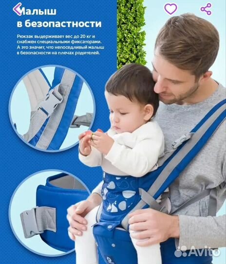 Эргорюкзак хипсит для переноски детей