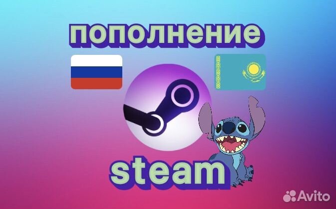 Пополнение steam, купить игру стим