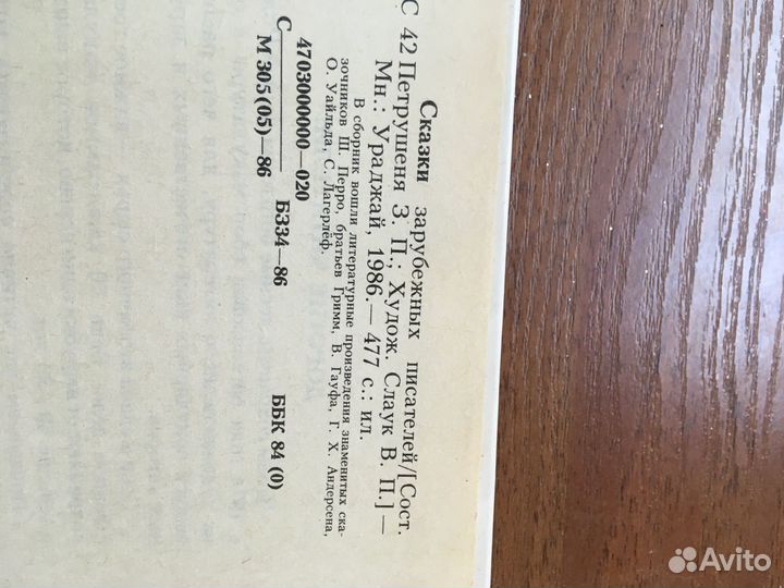 Сборник сказок Перро,Андерсена,Гримм