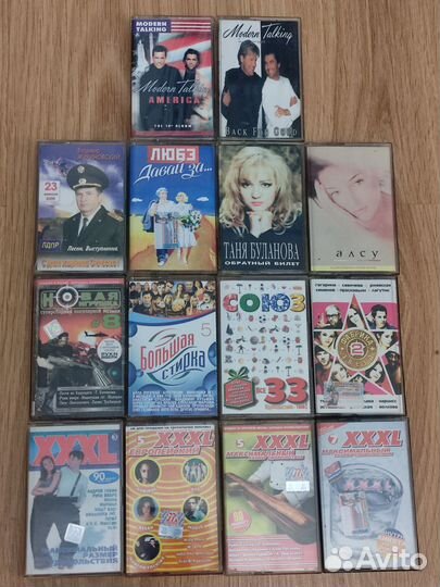 Аудиокассеты