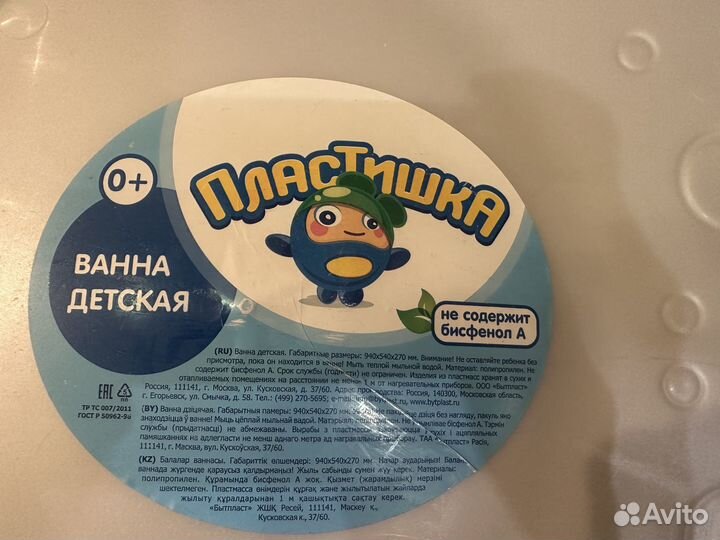 Ванночка для купания