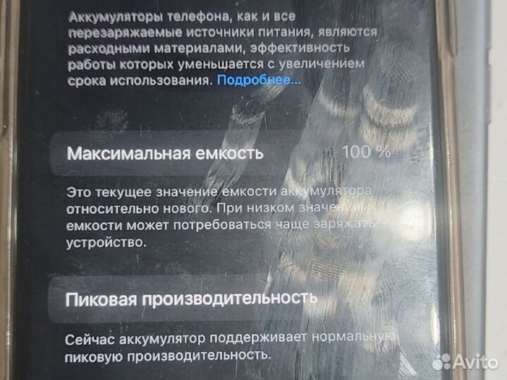 iPhone 7, 32 ГБ