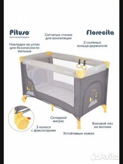 Манеж детский