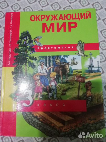 Продам учебники