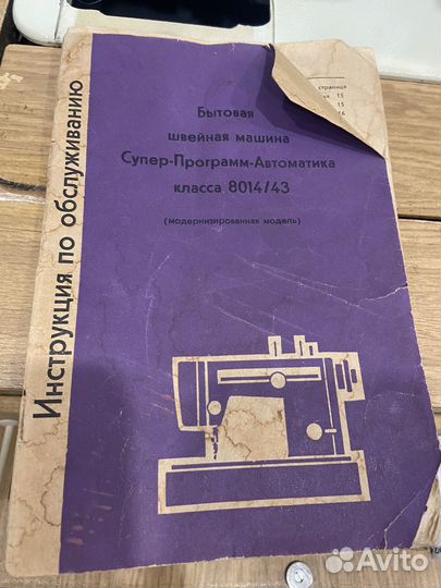 Швейная машина Veritas 8014 43