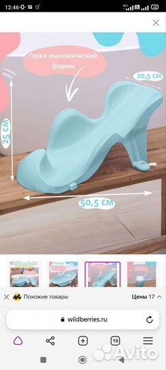 Детская ванночка для купания с горкой