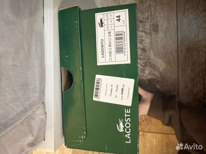 Кроссовки мужские lacoste