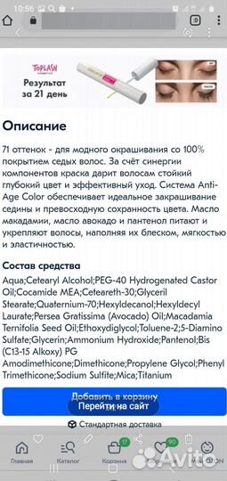 Профессиональный краситель для седины silver delux