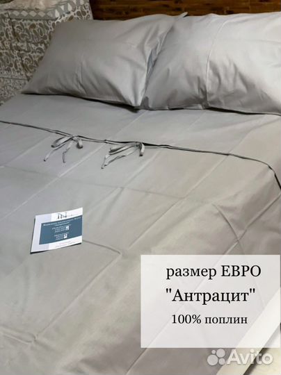 Постельное белье евро