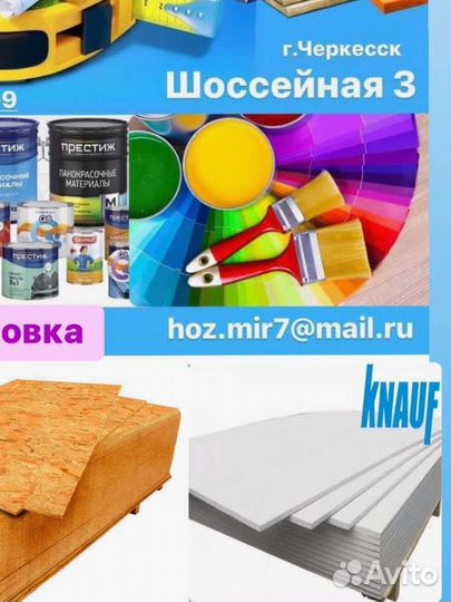 Осб плита 9 мм