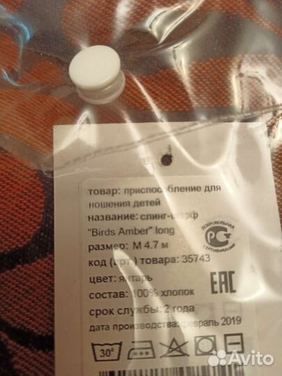 Слинг шарф для новрожденных