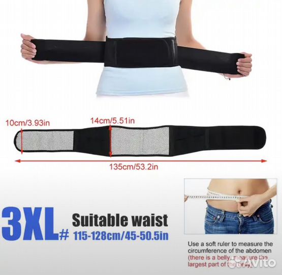 Турмалиновый пояс (магнитный )