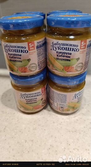 Детское питание бабушкино лукошко овощное