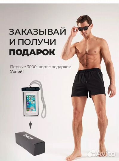 Шорты для плавания