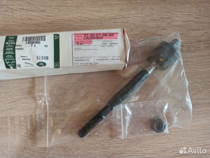 Тяга рулевая Велар