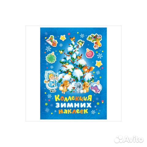 Наклейки 26838 Коллекция зимних наклеек (синяя)